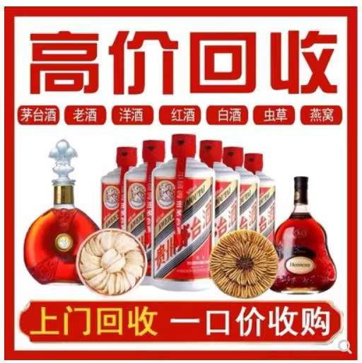庆安回收茅台酒